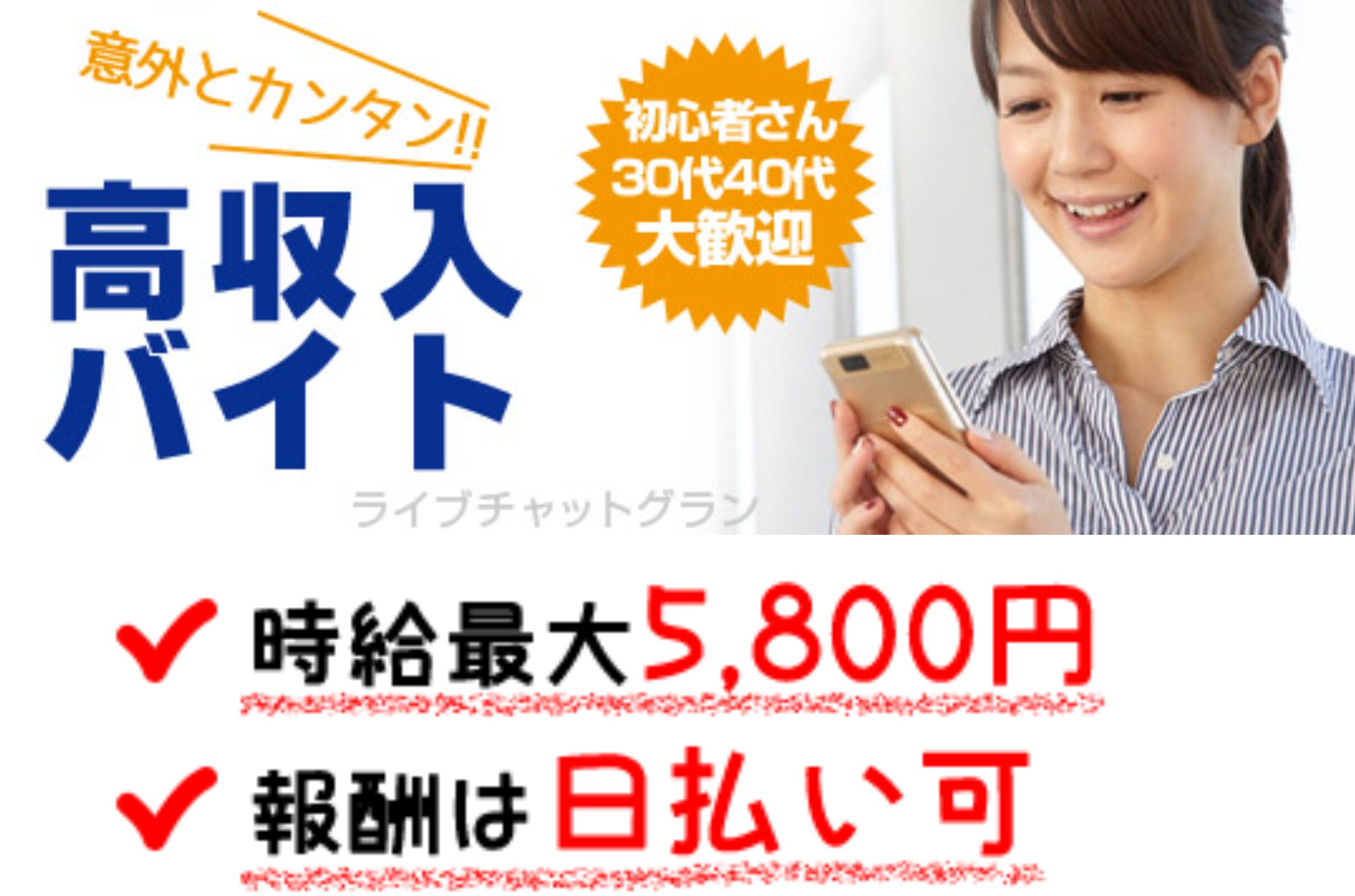 グラン(gran)の公式ホームページ